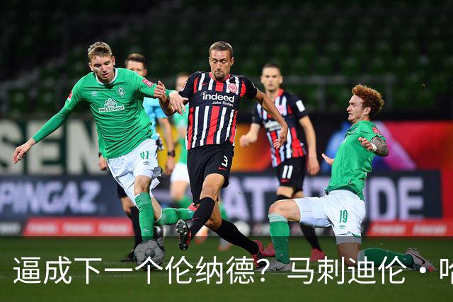 逼成下一个伦纳德？马刺迪伦・哈珀下赛季角色定位传来重磅消息