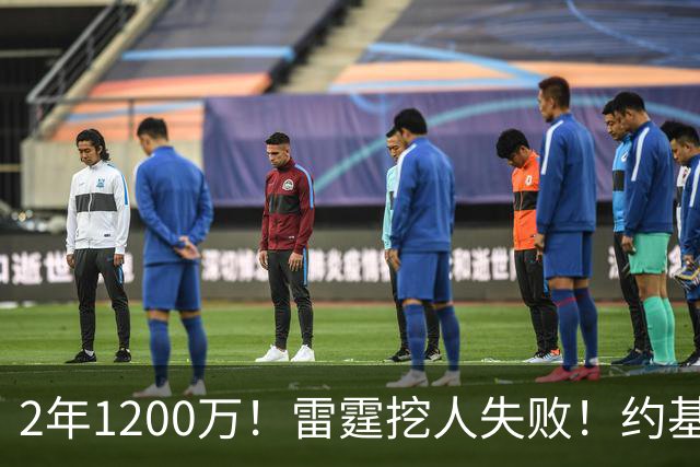 2年1200万！雷霆挖人失败！约基奇帮手回归掘金