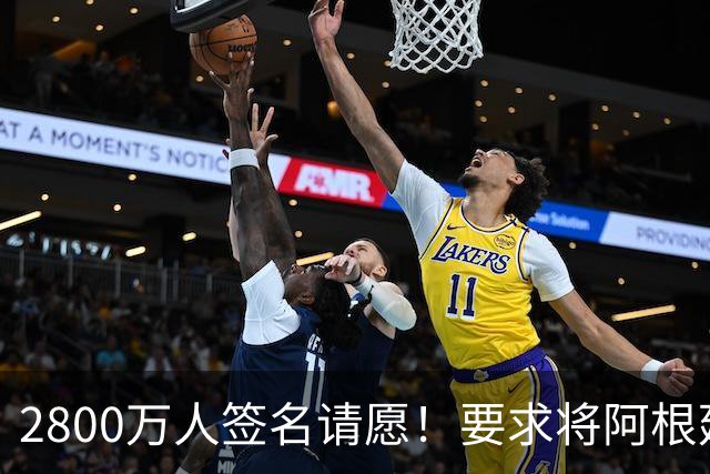 2800万人签名请愿！要求将阿根廷逐出世界杯 或创吉尼斯世界纪录